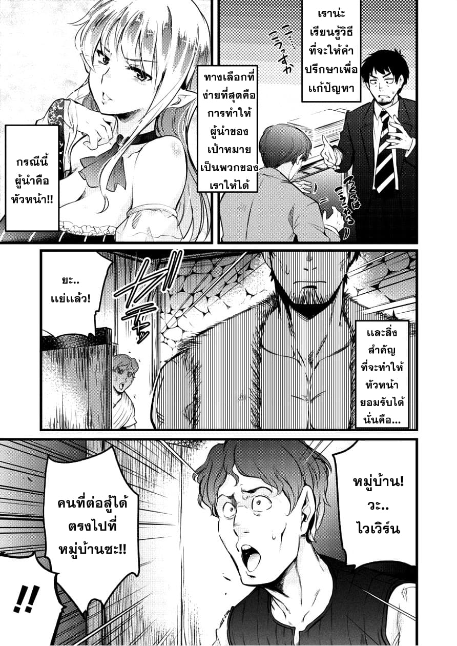 Isekai ni Tensei Shitara Zenra ni Sareta page 7