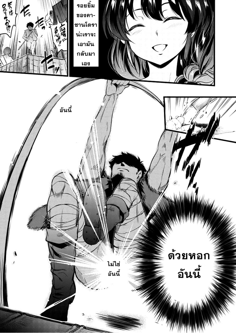 Isekai ni Tensei Shitara Zenra ni Sareta page 8
