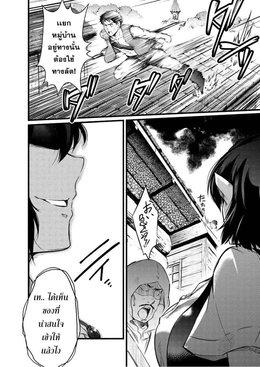 Isekai ni Tensei Shitara Zenra ni Sareta page 9