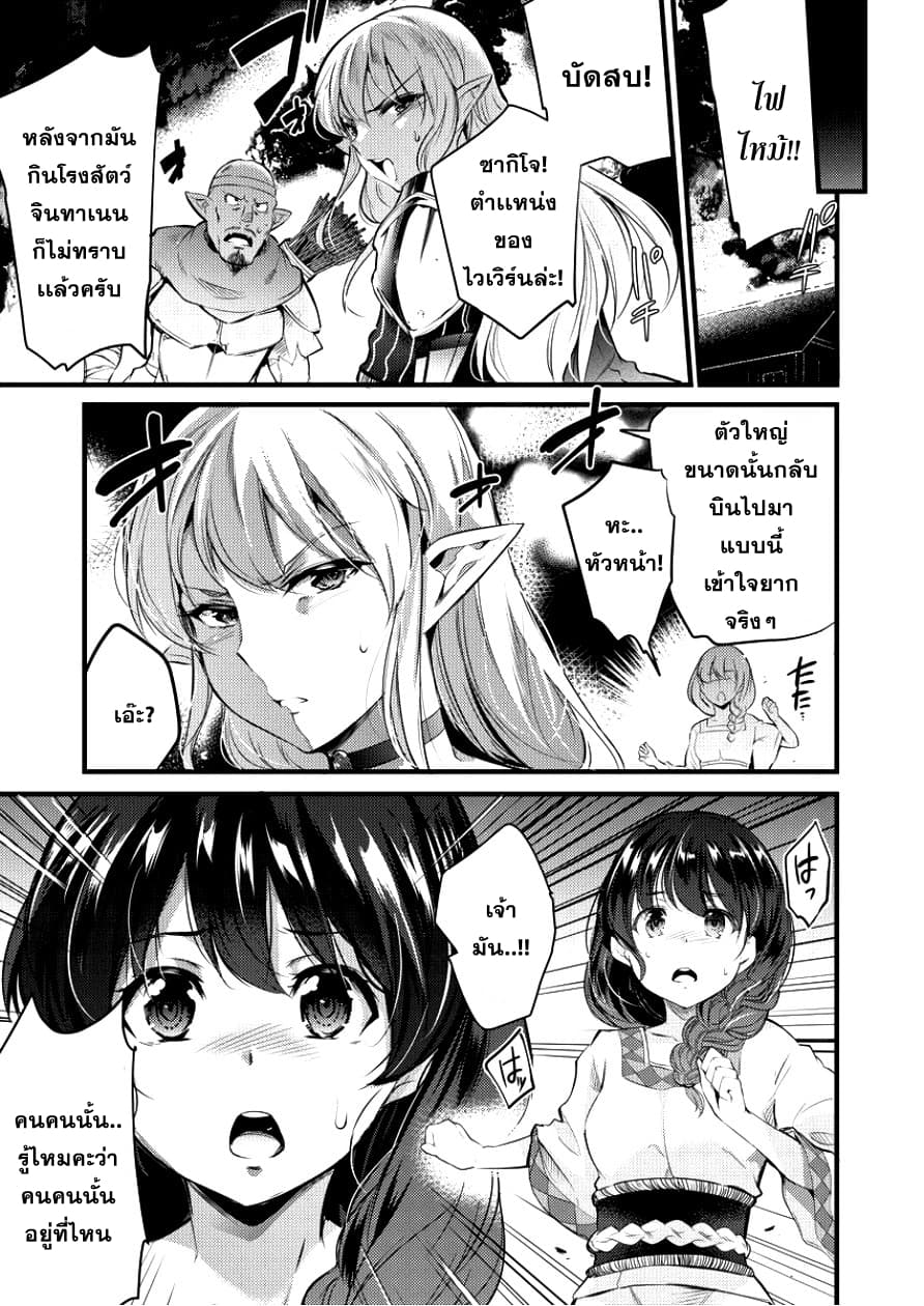 Isekai ni Tensei Shitara Zenra ni Sareta page 10