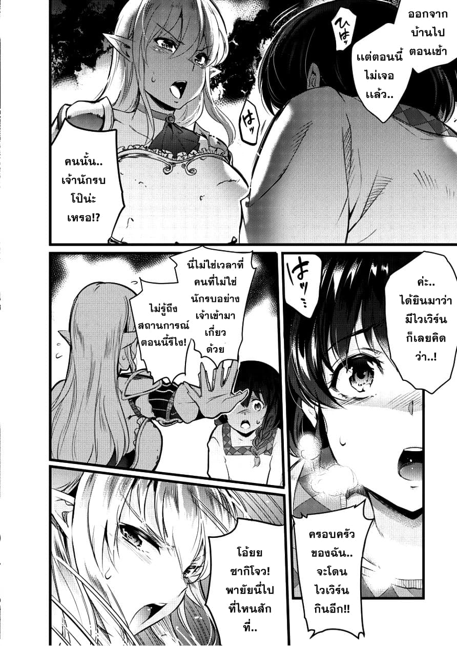 Isekai ni Tensei Shitara Zenra ni Sareta page 11