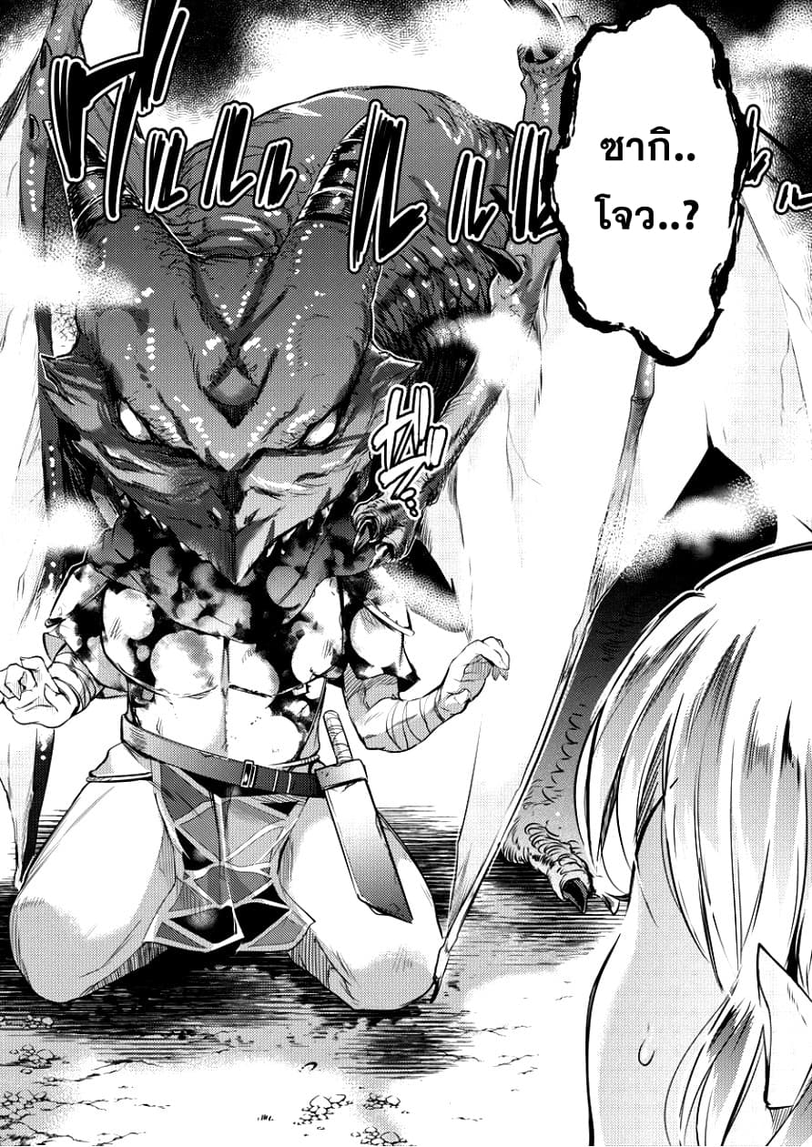 Isekai ni Tensei Shitara Zenra ni Sareta page 12