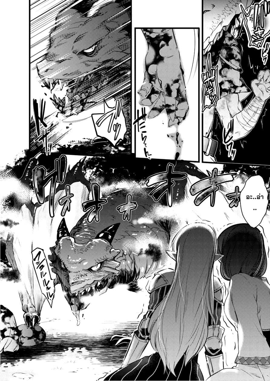Isekai ni Tensei Shitara Zenra ni Sareta page 13