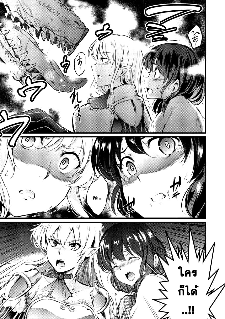 Isekai ni Tensei Shitara Zenra ni Sareta page 14