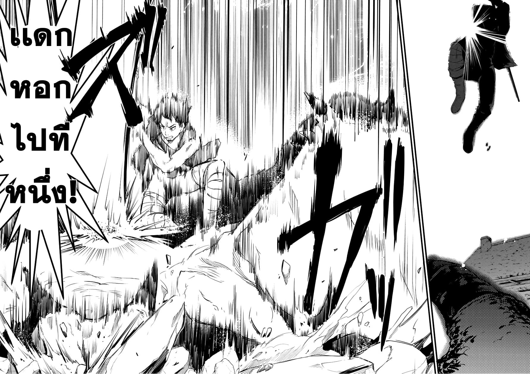 Isekai ni Tensei Shitara Zenra ni Sareta page 15