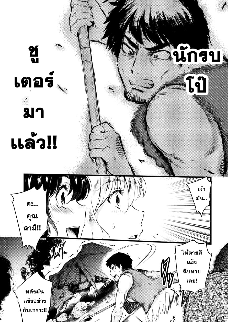 Isekai ni Tensei Shitara Zenra ni Sareta page 16