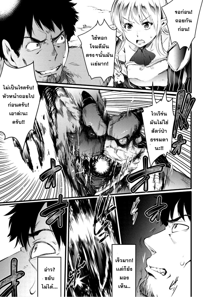 Isekai ni Tensei Shitara Zenra ni Sareta page 17