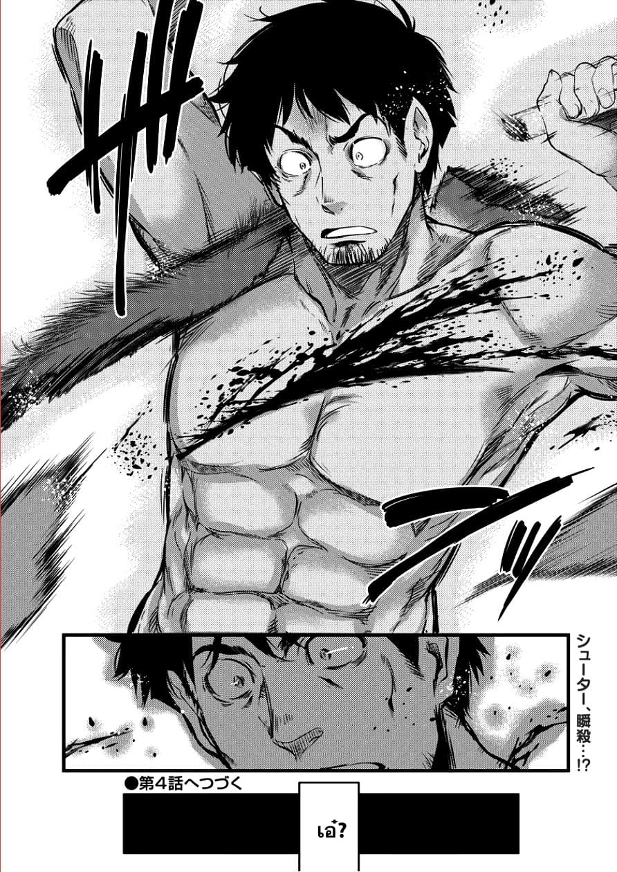 Isekai ni Tensei Shitara Zenra ni Sareta page 18