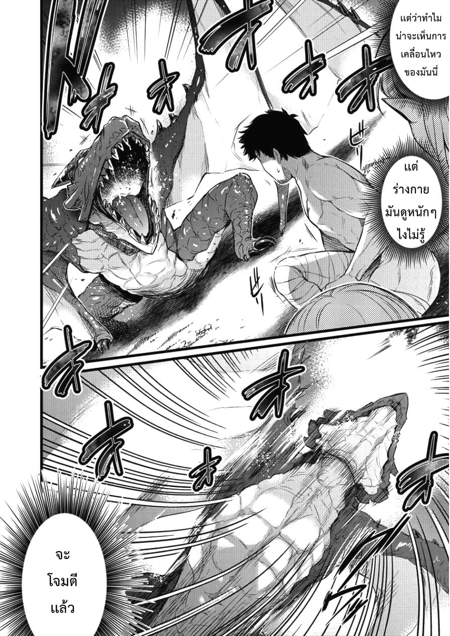 Isekai ni Tensei Shitara Zenra ni Sareta page 2