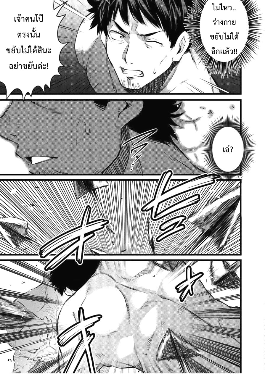 Isekai ni Tensei Shitara Zenra ni Sareta page 3