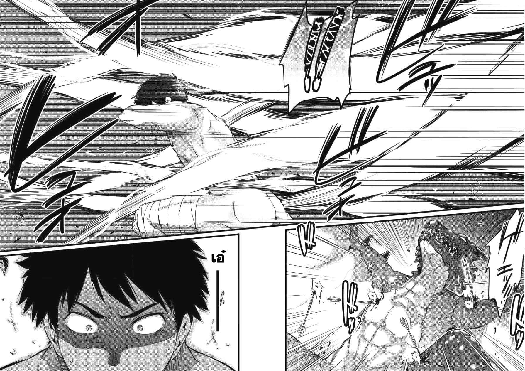 Isekai ni Tensei Shitara Zenra ni Sareta page 4