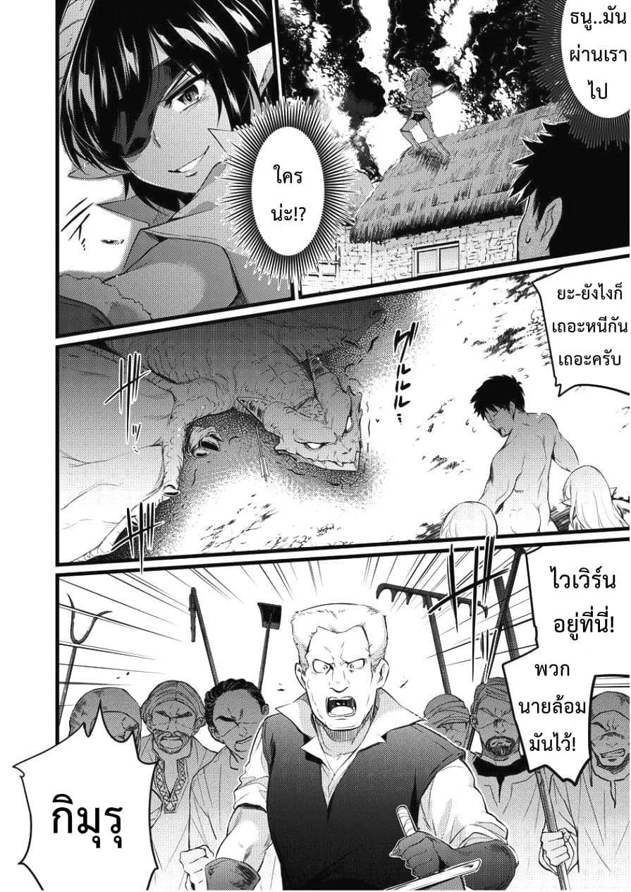 Isekai ni Tensei Shitara Zenra ni Sareta page 5