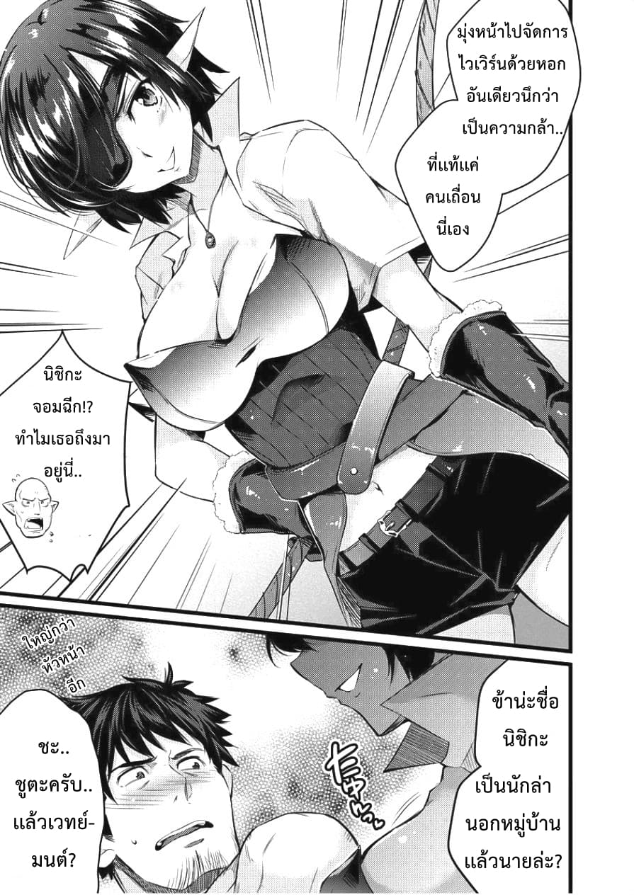 Isekai ni Tensei Shitara Zenra ni Sareta page 6
