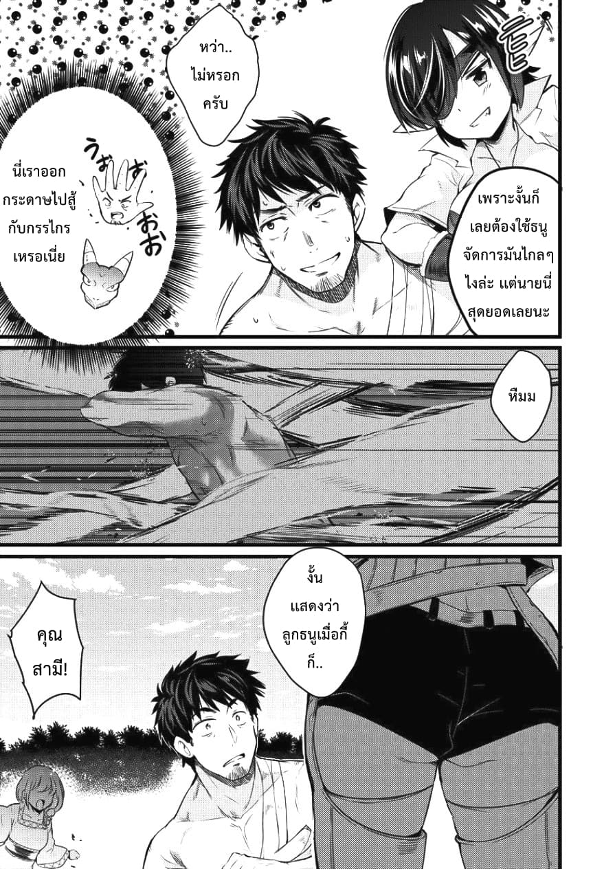 Isekai ni Tensei Shitara Zenra ni Sareta page 7
