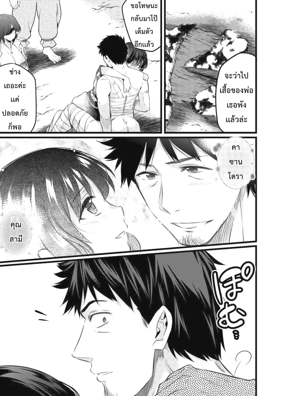 Isekai ni Tensei Shitara Zenra ni Sareta page 9