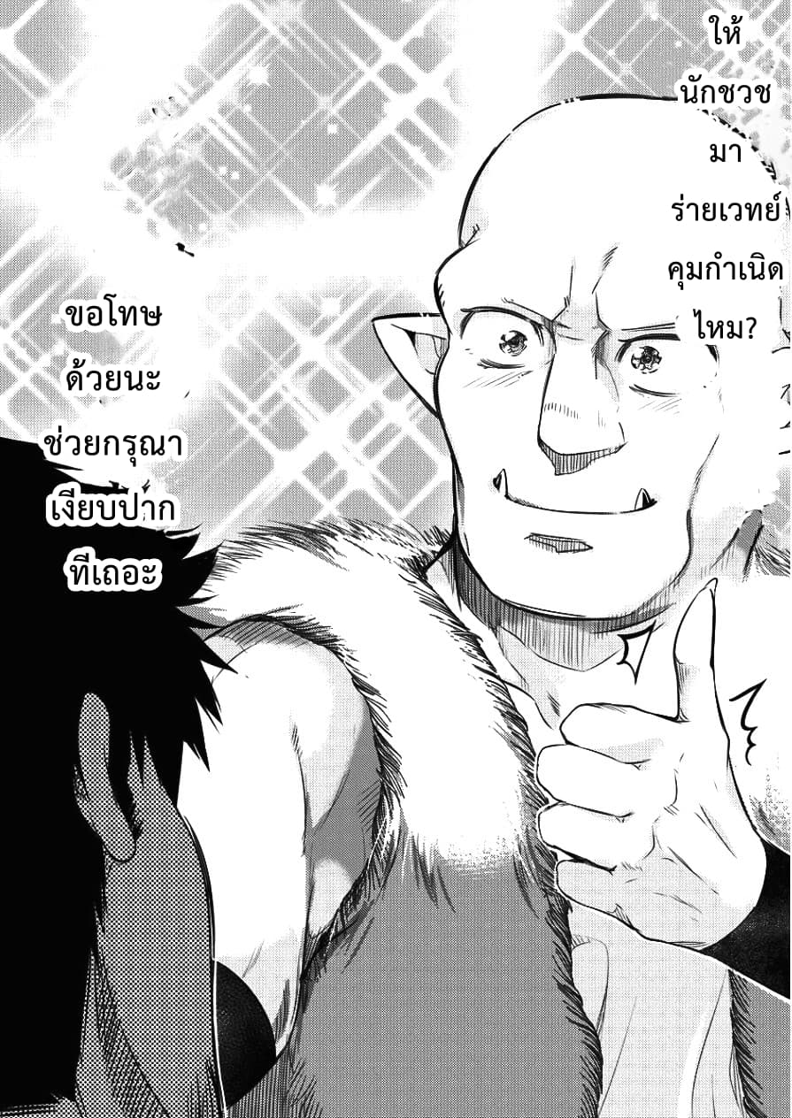 Isekai ni Tensei Shitara Zenra ni Sareta page 10