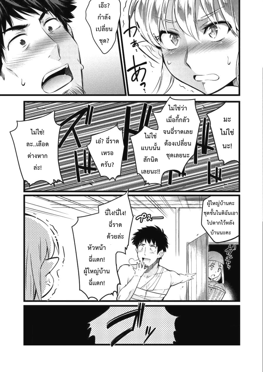 Isekai ni Tensei Shitara Zenra ni Sareta page 12