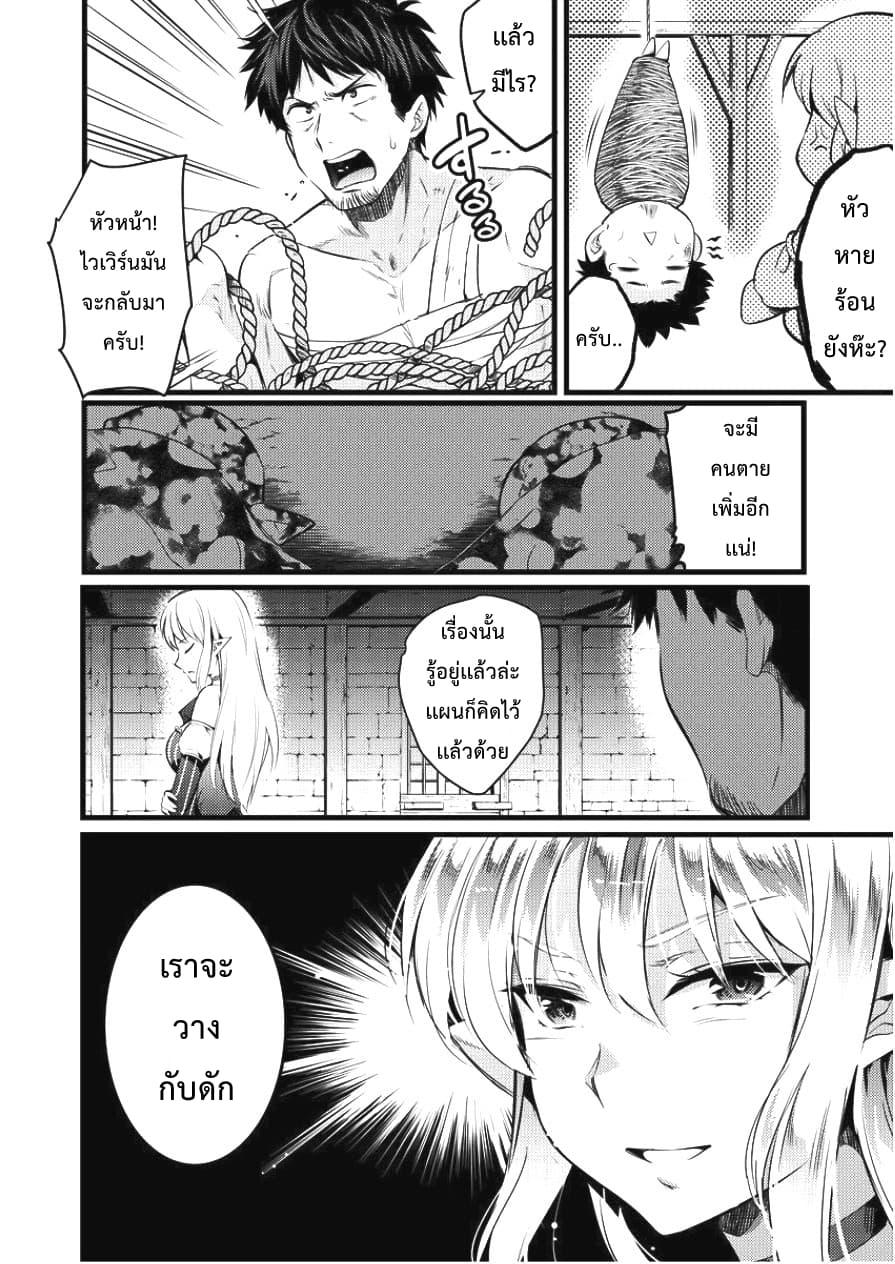 Isekai ni Tensei Shitara Zenra ni Sareta page 13