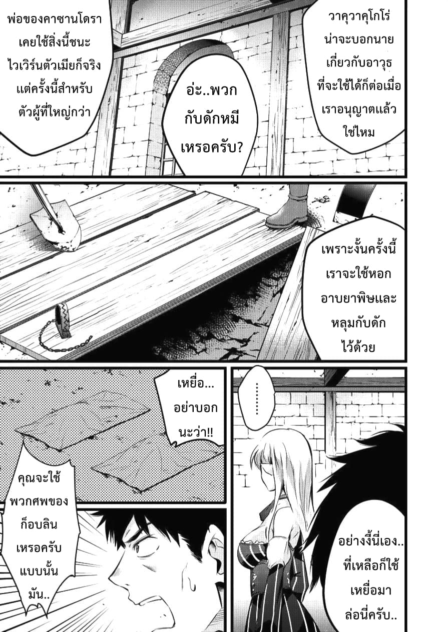 Isekai ni Tensei Shitara Zenra ni Sareta page 14