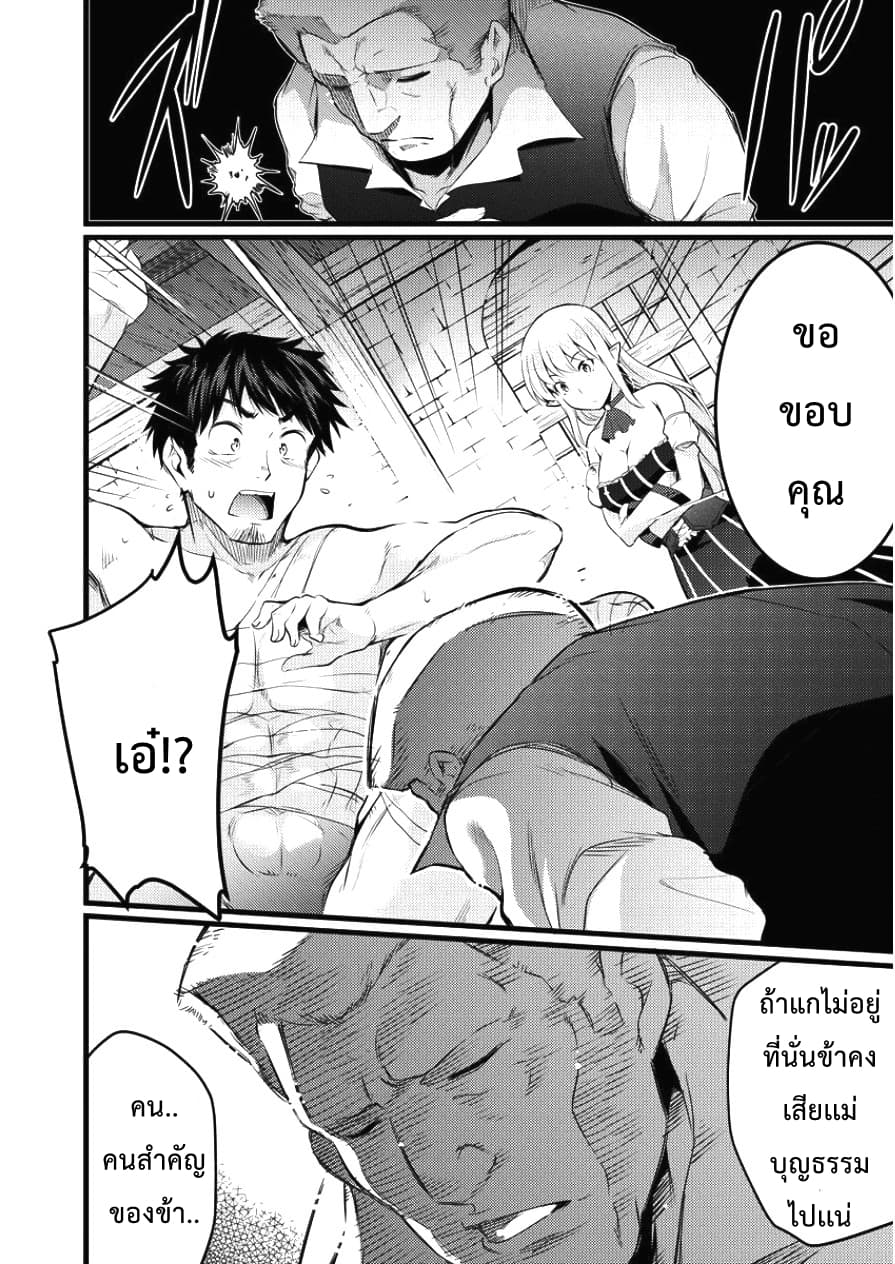 Isekai ni Tensei Shitara Zenra ni Sareta page 15