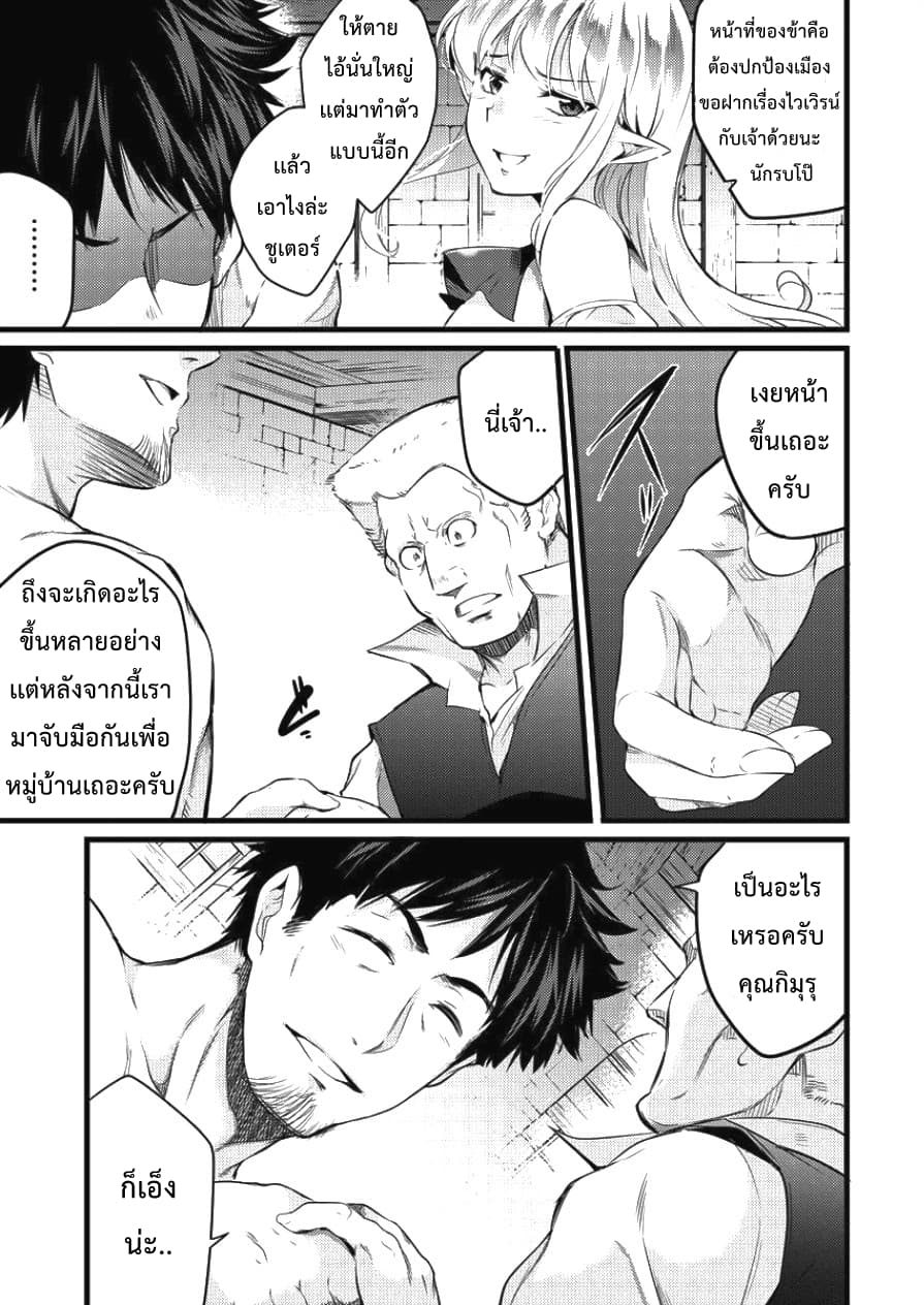 Isekai ni Tensei Shitara Zenra ni Sareta page 16
