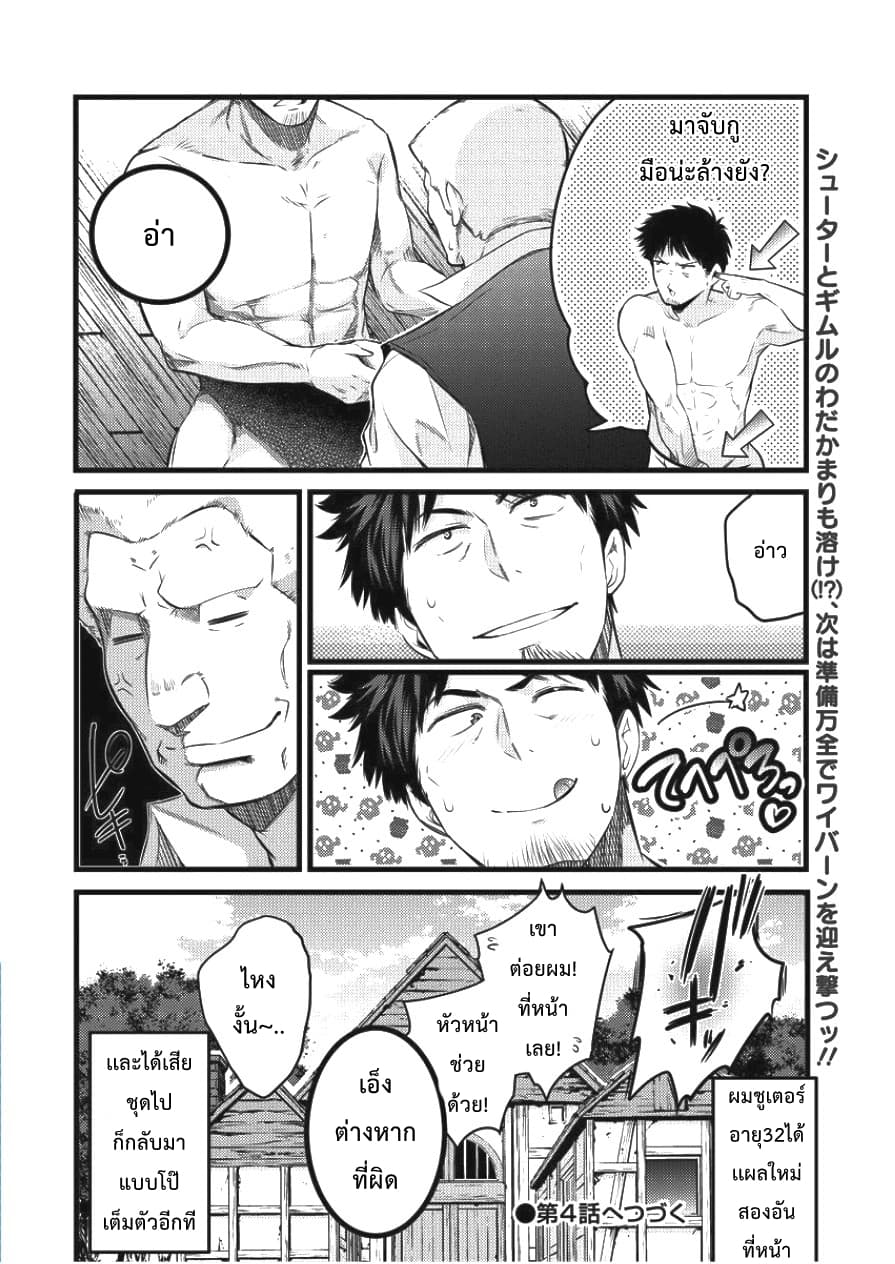 Isekai ni Tensei Shitara Zenra ni Sareta page 17