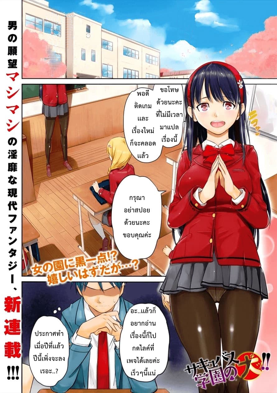 Isekai ni Tensei Shitara Zenra ni Sareta page 19
