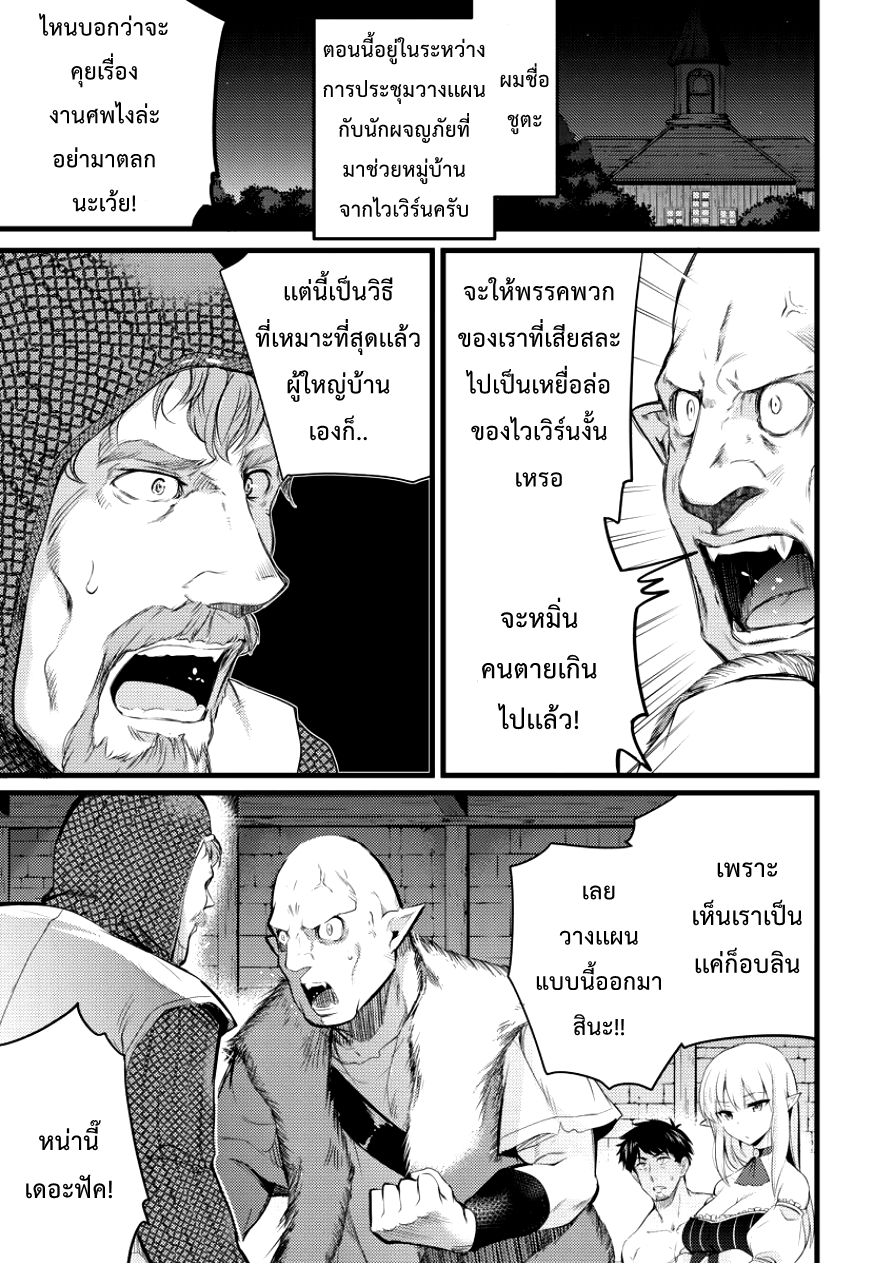 Isekai ni Tensei Shitara Zenra ni Sareta page 1