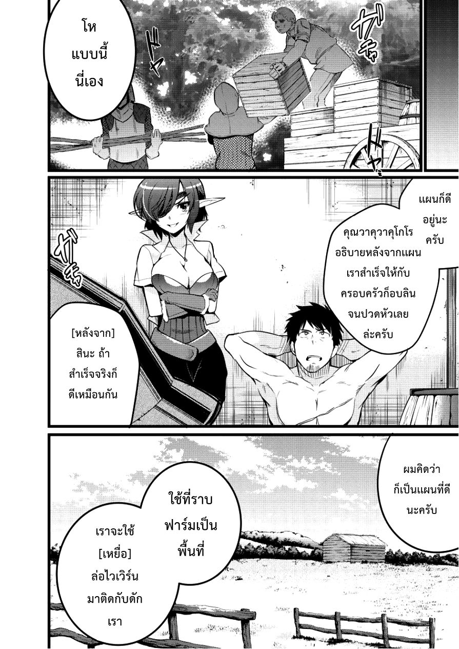 Isekai ni Tensei Shitara Zenra ni Sareta page 4