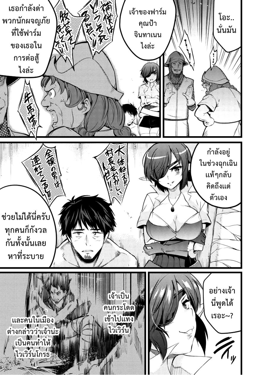 Isekai ni Tensei Shitara Zenra ni Sareta page 5