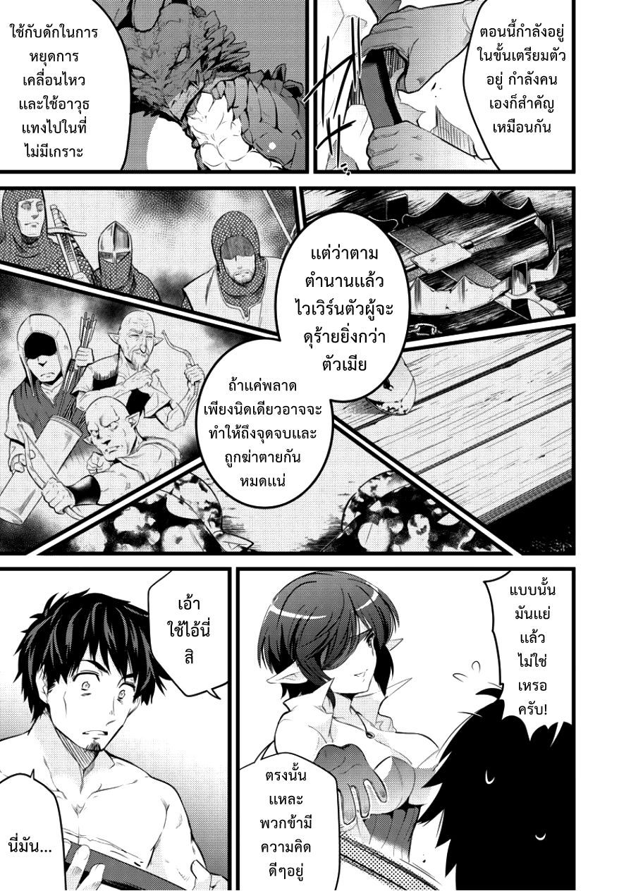 Isekai ni Tensei Shitara Zenra ni Sareta page 7