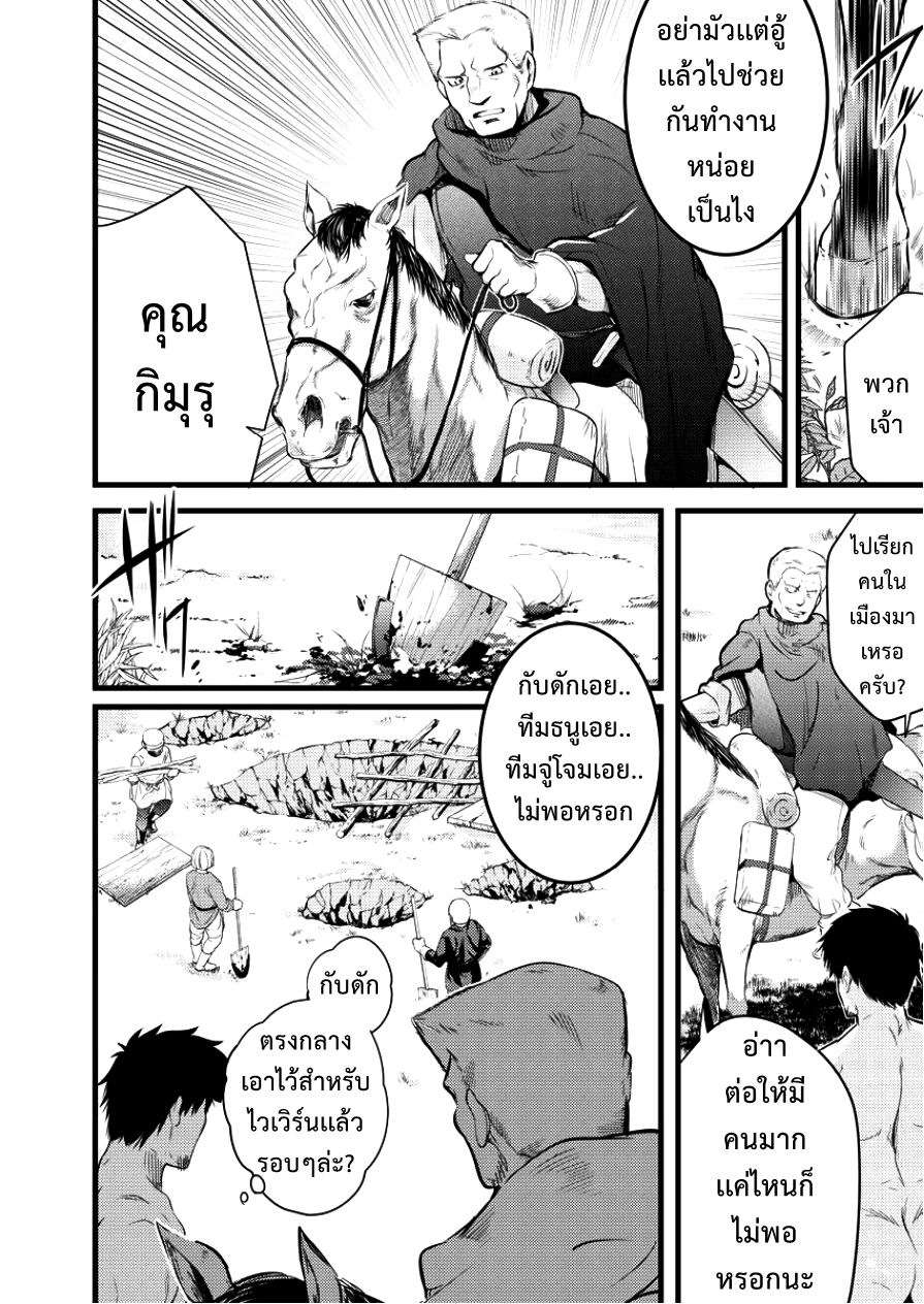Isekai ni Tensei Shitara Zenra ni Sareta page 10