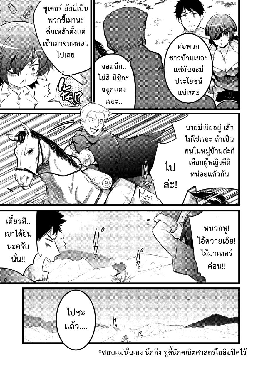 Isekai ni Tensei Shitara Zenra ni Sareta page 11