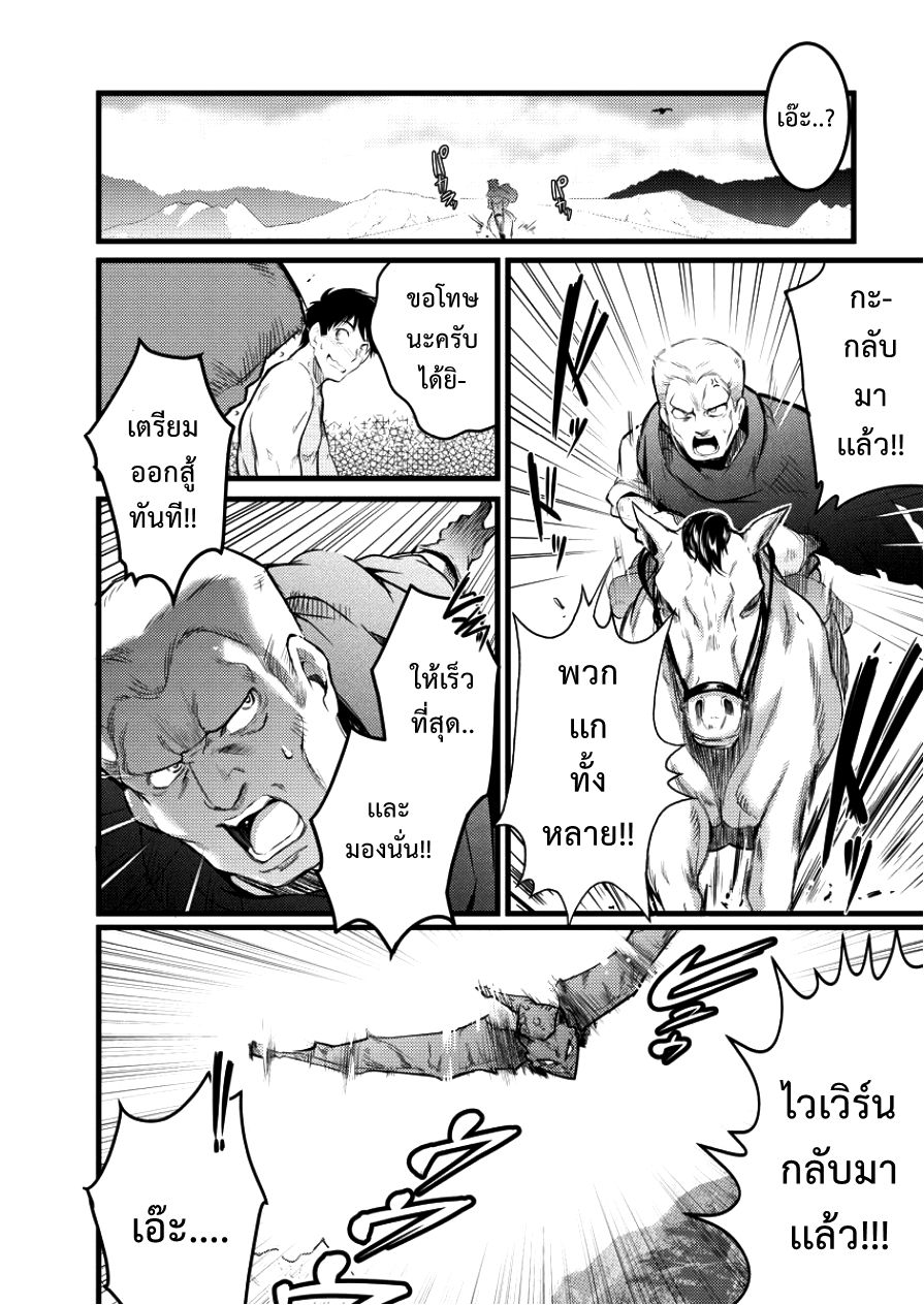 Isekai ni Tensei Shitara Zenra ni Sareta page 12