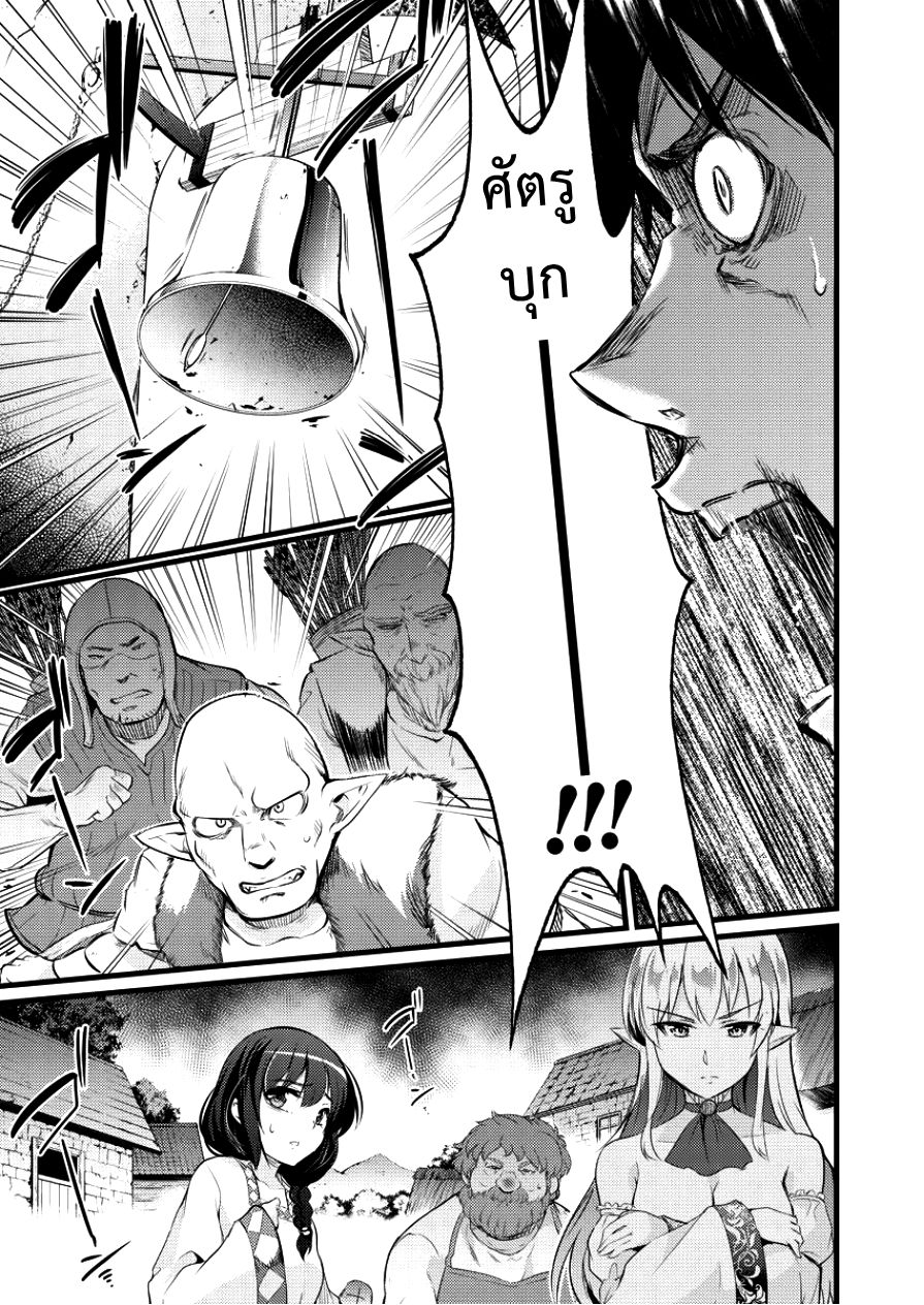 Isekai ni Tensei Shitara Zenra ni Sareta page 13