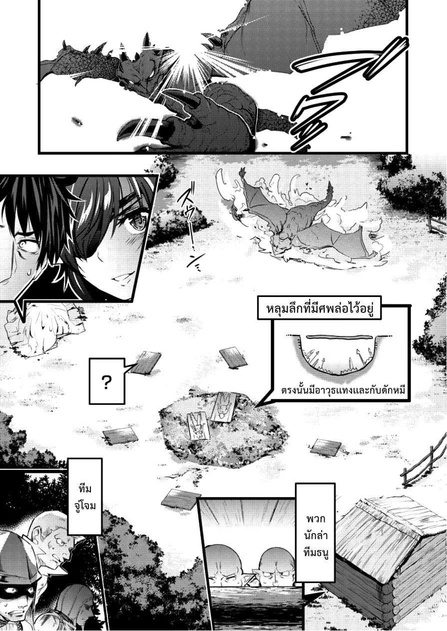 Isekai ni Tensei Shitara Zenra ni Sareta page 15