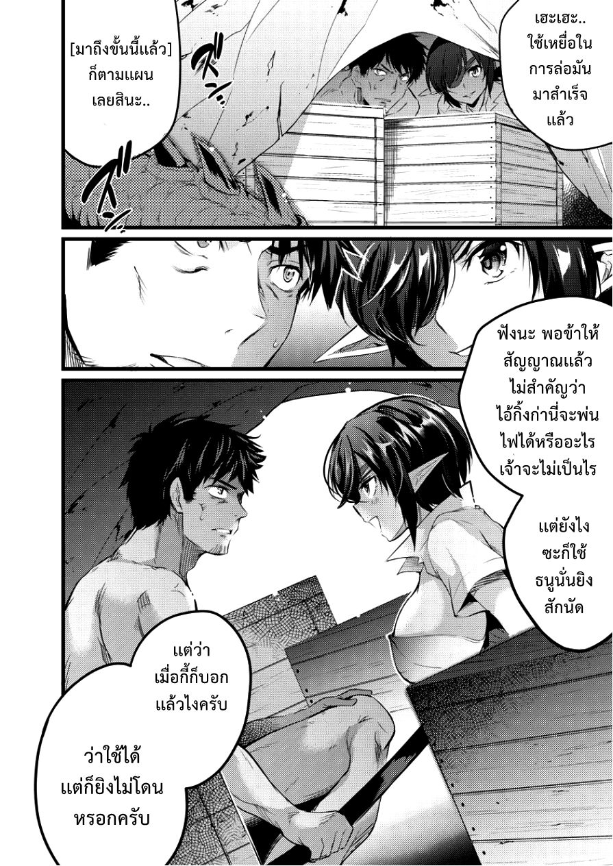 Isekai ni Tensei Shitara Zenra ni Sareta page 16