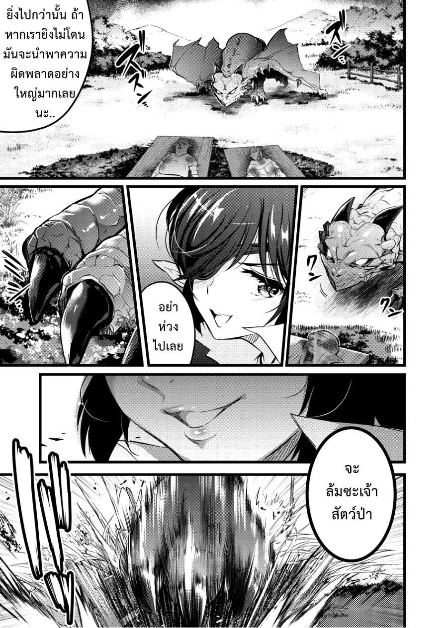 Isekai ni Tensei Shitara Zenra ni Sareta page 17