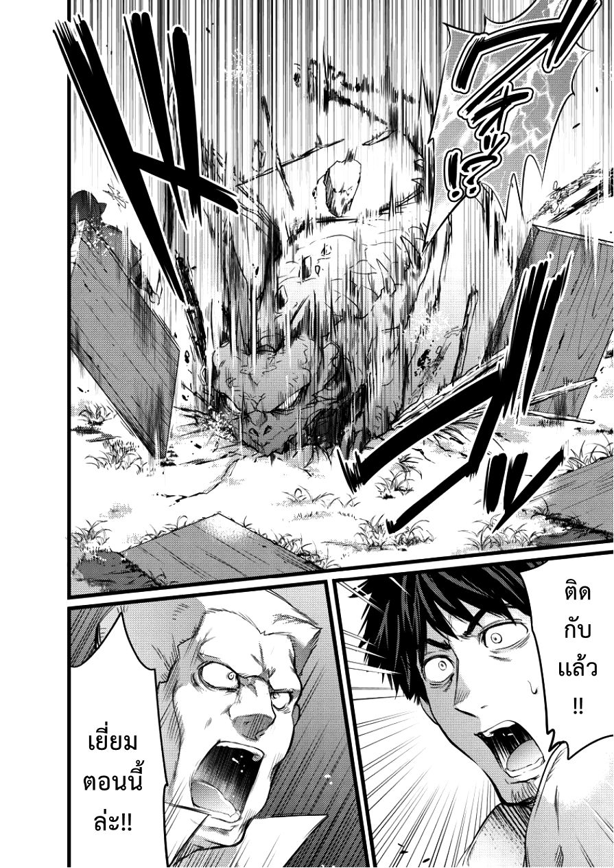 Isekai ni Tensei Shitara Zenra ni Sareta page 18