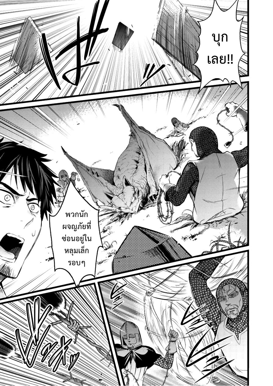 Isekai ni Tensei Shitara Zenra ni Sareta page 19