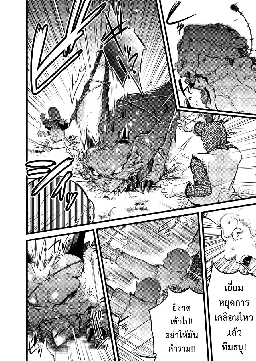 Isekai ni Tensei Shitara Zenra ni Sareta page 20