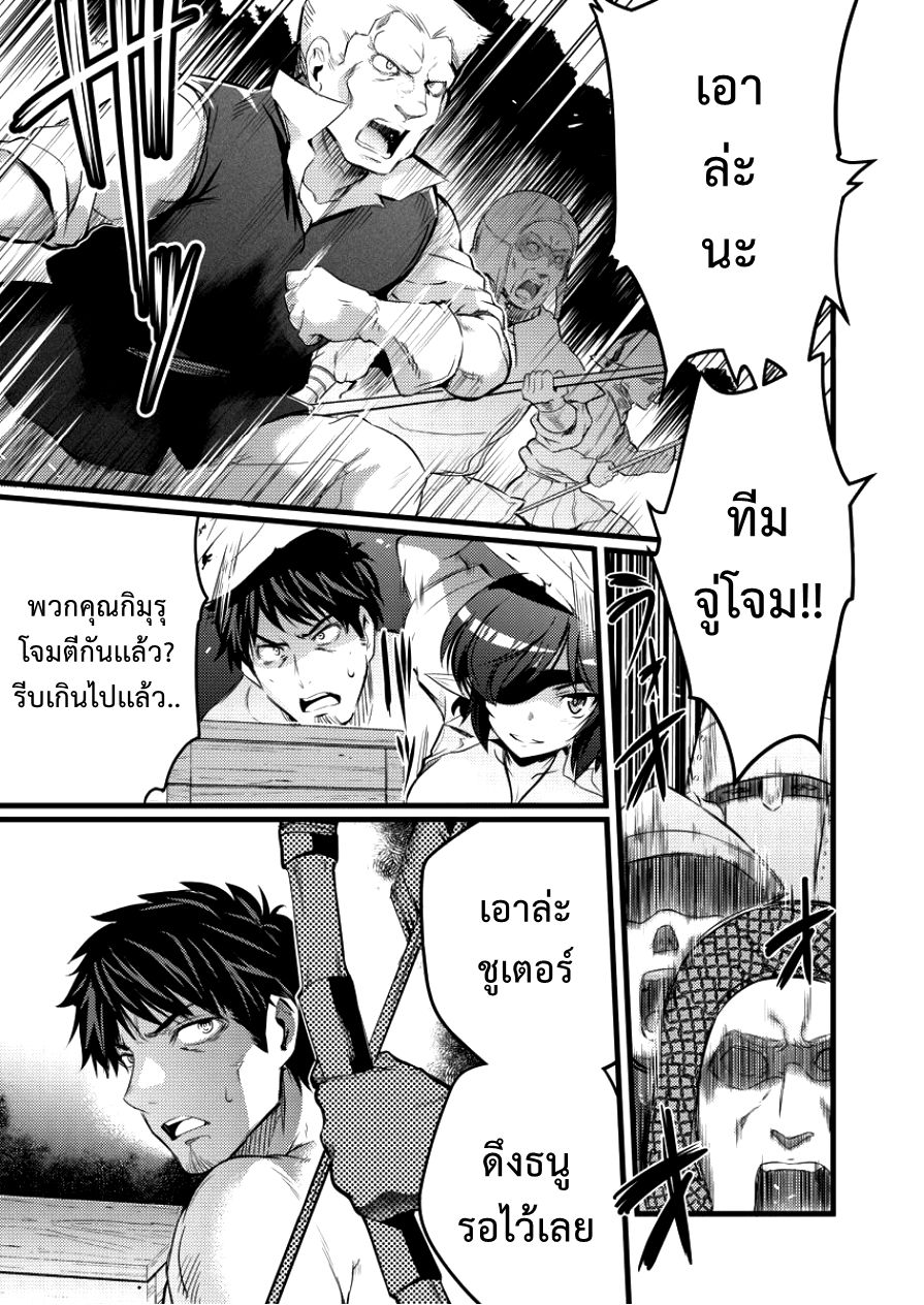 Isekai ni Tensei Shitara Zenra ni Sareta page 21