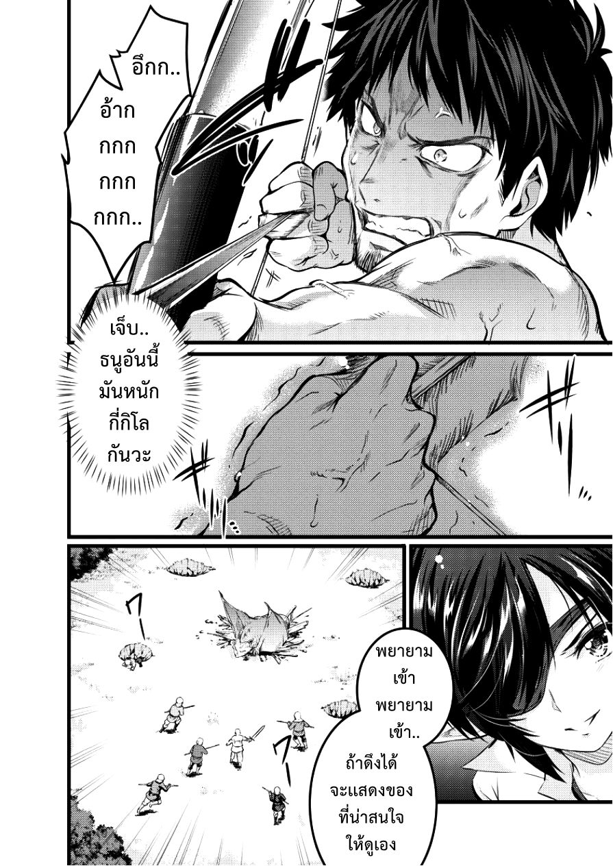 Isekai ni Tensei Shitara Zenra ni Sareta page 22