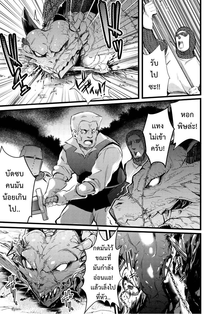 Isekai ni Tensei Shitara Zenra ni Sareta page 23