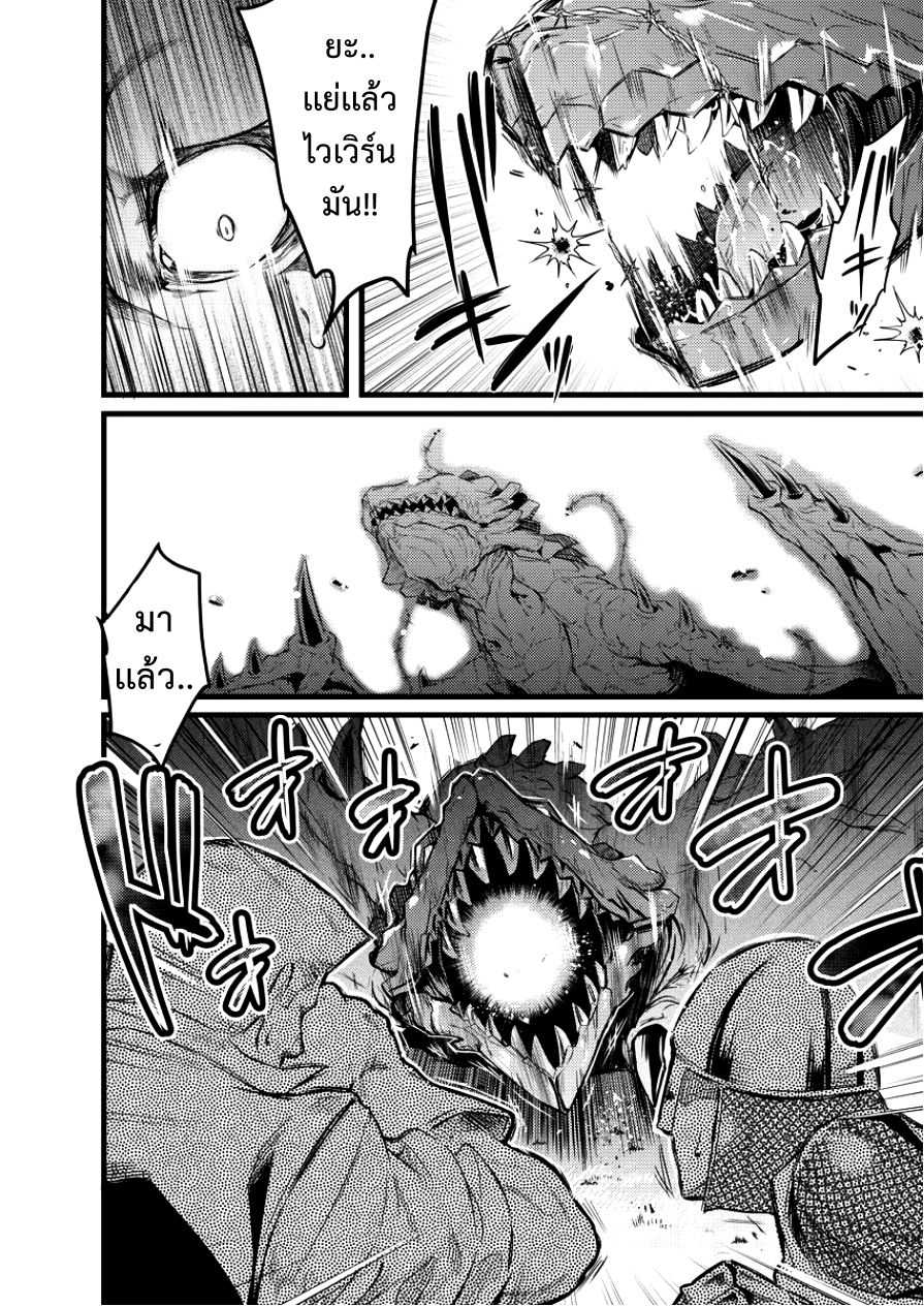 Isekai ni Tensei Shitara Zenra ni Sareta page 24