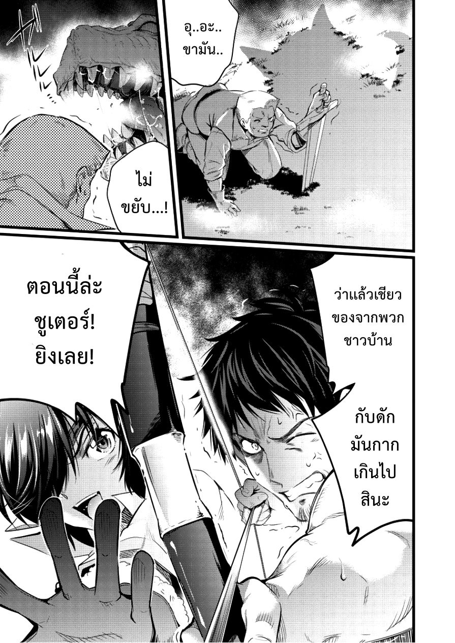 Isekai ni Tensei Shitara Zenra ni Sareta page 25