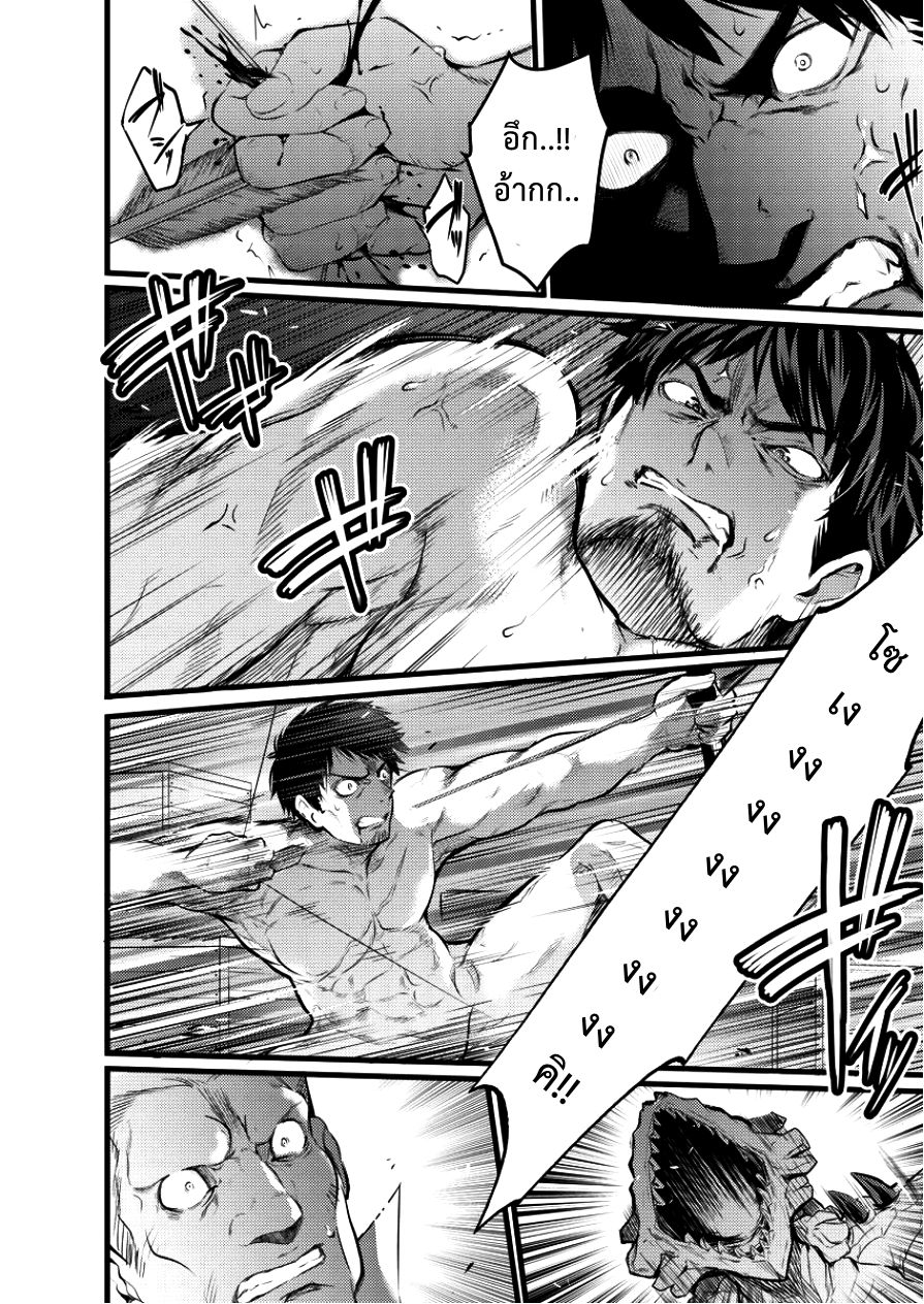 Isekai ni Tensei Shitara Zenra ni Sareta page 26