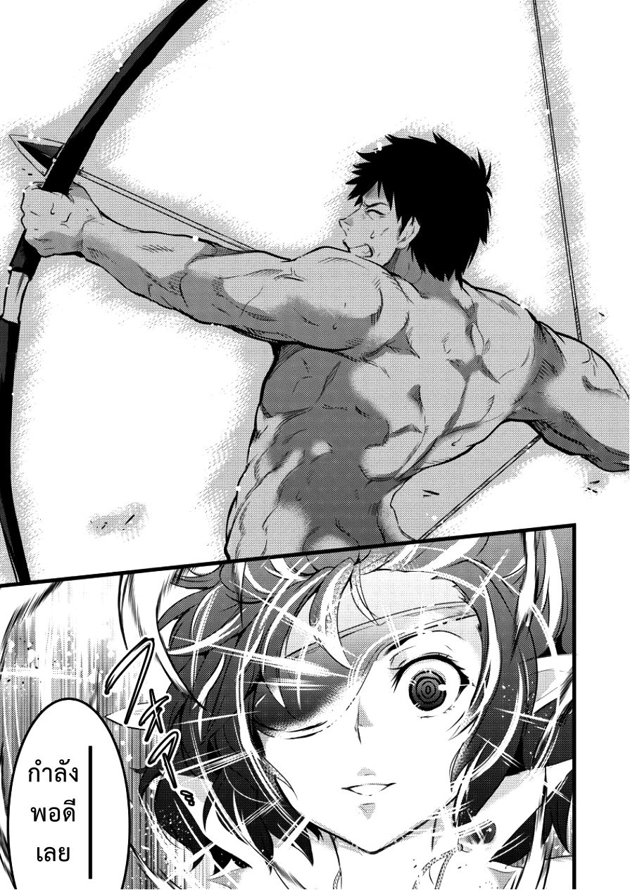 Isekai ni Tensei Shitara Zenra ni Sareta page 27