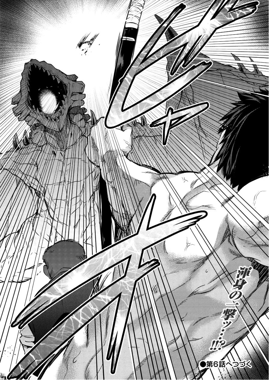 Isekai ni Tensei Shitara Zenra ni Sareta page 28