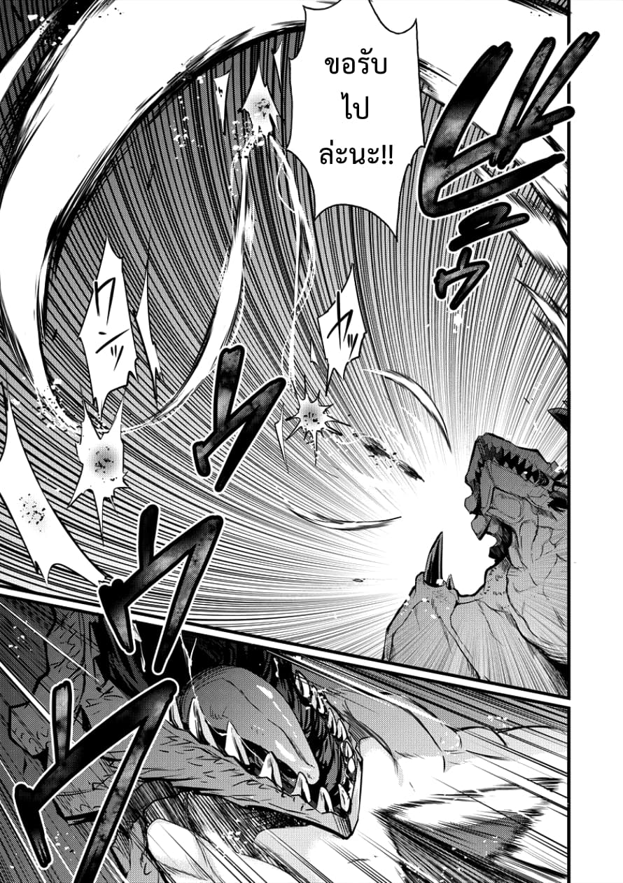 Isekai ni Tensei Shitara Zenra ni Sareta page 3